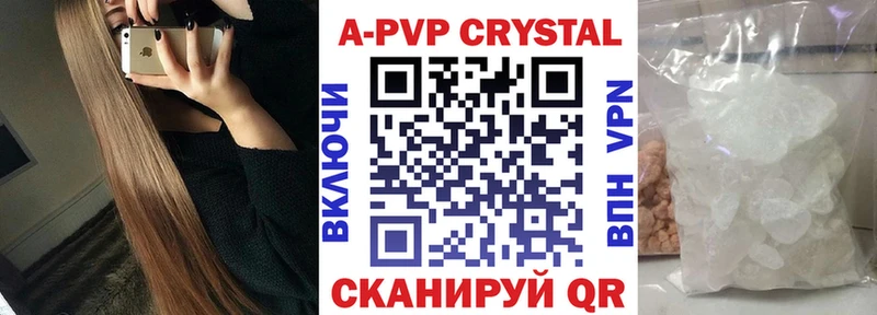 где продают   Новомичуринск  Alpha PVP кристаллы 