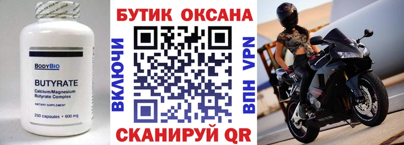 БУТИРАТ GHB Новомичуринск
