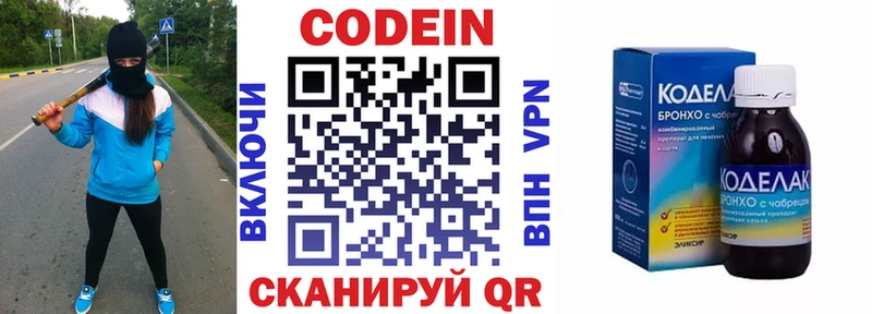 Кодеиновый сироп Lean Purple Drank Новомичуринск