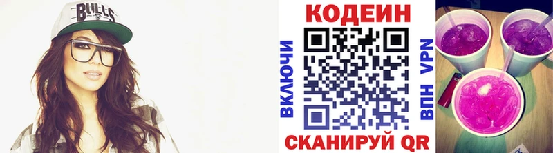 Codein напиток Lean (лин)  kraken как войти  Новомичуринск 