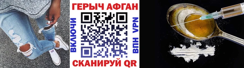 это какой сайт  Новомичуринск  ГЕРОИН Афган 