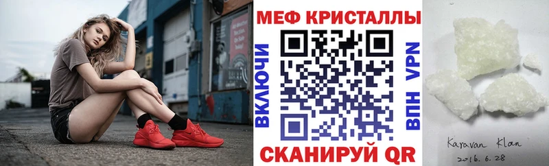 Мефедрон мяу мяу  Новомичуринск 